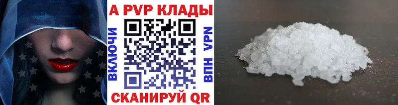 Купить закладки  Воткинск  Alpha-PVP СК 