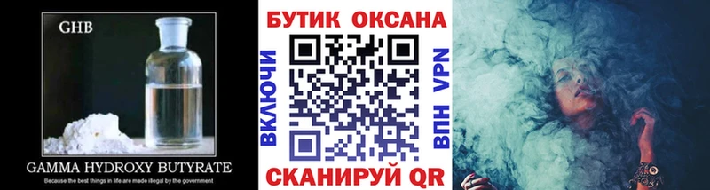 БУТИРАТ буратино  Купить  Воткинск 