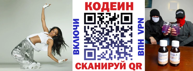 Купить где  Воткинск  Кодеин Purple Drank 