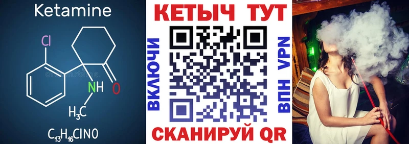 Кетамин VHQ  Купить где  Воткинск 