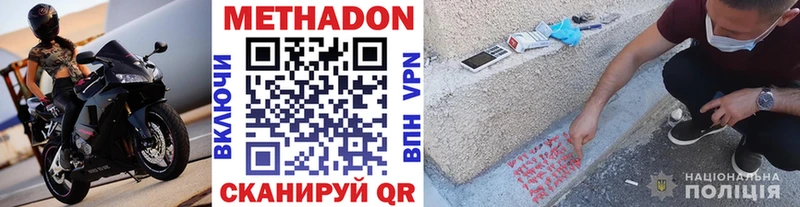 Купить где  Воткинск  Метадон methadone 
